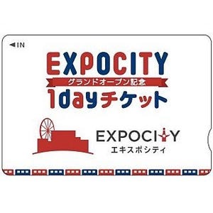 エキスポシティ、大阪府吹田市に開業 - 関西鉄道5社局が1dayチケットを発売