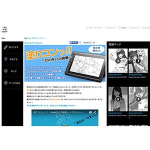 ワコム、プロが描いた線画に色を塗るコンテスト結果発表-第2弾も開催