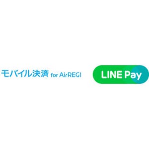LINE Pay、来春から実店舗で利用可能に - モバイル決済 for Airレジに対応