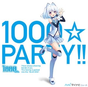 「1000ちゃん」(cv. 新田恵海)、待望の2ndアルバムが12月29日に発売決定