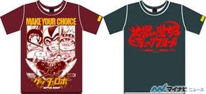 『ゲッターロボ』『グレンダイザー』など永井豪作品がTシャツになって登場