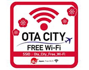 東京都・大田区で官民連携の無料Wi-Fiサービス、12月1日開始