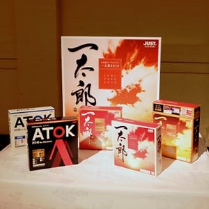 時代に対応する「一太郎 2016」と日本語入力を強く支援する「ATOK 2016」 - ジャストシステム発表会