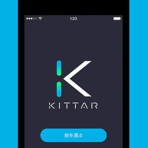 ヤマハ、楽器演奏の練習に役立つ無料のiOS用音楽アプリ「Kittar」リリース