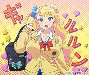 TVアニメ『おしえて! ギャル子ちゃん』、キャスト発表&先行場面カット公開