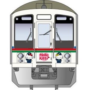 西武鉄道にハローキティラッピング電車が登場 - 冬の秩父観光キャンペーン