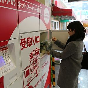 東急電鉄、東横線綱島駅にネットスーパー受取用冷蔵ロッカーを試験的に設置