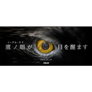 最新「ZenFone」25日に発表 - ASUS JAPANがティザーサイトをオープン