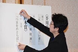 芥川賞は滝口悠生&本谷有希子氏がW受賞、直木賞には青山文平氏