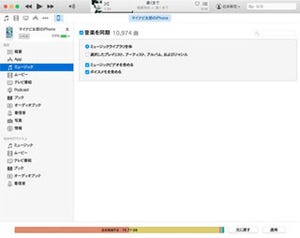 iPhoneユーザーのための「正しい」Mac入門　その26