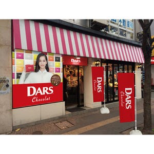 福岡県・博多に「DARS Chocolat」Boutique初上陸! 厳選6フレーバー提供