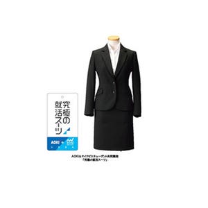 AOKI「究極の就活スーツ」からレディーススーツを発売
