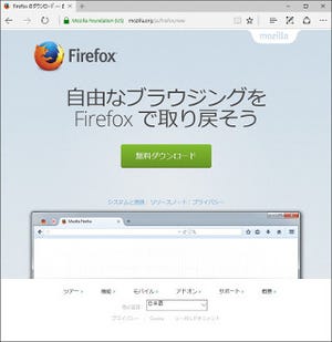「Firefox 44」を試す - 動画再生など細かな点を改善・修正した最新版
