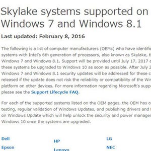 VAIOのSkylake搭載Windows 7モデル、マイクロソフトのサポート対象に
