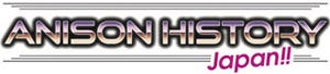 「ANISON HISTORY JAPAN!!」、出演アーティスト第2弾を発表