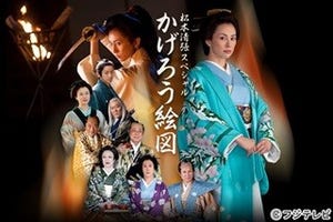 米倉涼子、大人になって「"耐える"ことも必要かな」松本清張SP時代劇で主演