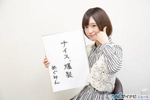 声優・高橋李依の手書き文字がTシャツに! 『このすば』から「めぐみんのナイス、爆裂Tシャツ」など新グッズが登場