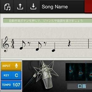 カシオ、自動作曲アプリ「Chordana Composer」新版 - 演歌やEDMに対応
