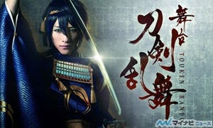 舞台『刀剣乱舞』、第三弾キャラクタービジュアルを発表