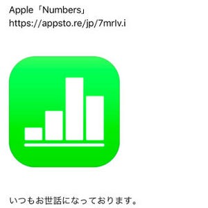 アプリのアイコンをかんたんに取り出す方法は? - いまさら聞けないiPhoneのなぜ