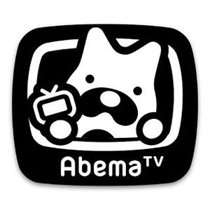 無料インターネットテレビ局「AbemaTV」のアプリが200万ダウンロード突破