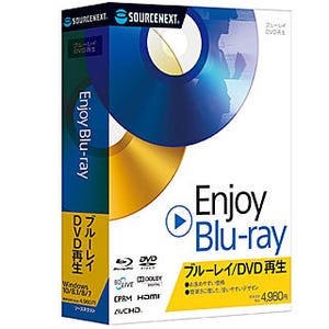 ソースネクスト、低価格のWindows 10対応DVD/BD再生ソフト