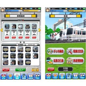 JR西日本の全1,200駅と50種類の車両が登場 - 鉄道ゲームアプリ「プラトレ」