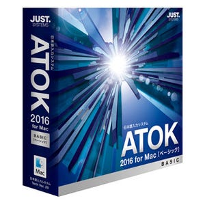 「ATOK 2016 for Mac」はスピーディな日本語入力を支援 - ジャストシステム