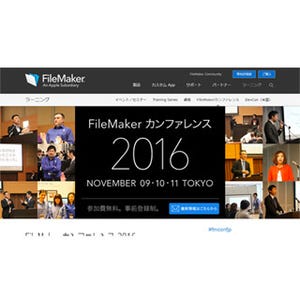 「FileMaker カンファレンス 2016」開催決定 - 11月9日から3日間