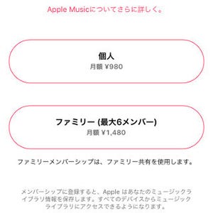 Apple Musicを解約すると、クラウド上の曲は消える? - いまさら聞けないiPhoneのなぜ