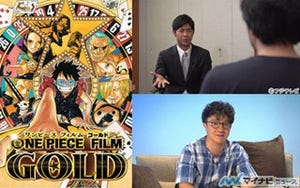映画『ONE PIECE FILM GOLD』公開記念! 原作者・尾田栄一郎が地上波初登場