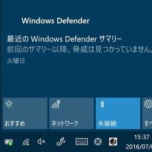 間もなく登場、Windows 10 Anniversary Updateの新機能 - 阿久津良和のWindows Weekly Report