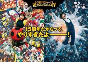 広瀬すず、キュートな"てんとう虫"仮装披露! USJハロウィーンを全身で表現