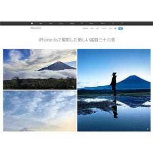 アップル、特集Webページ「iPhone 6sで撮影した新しい富嶽三十六景」を公開