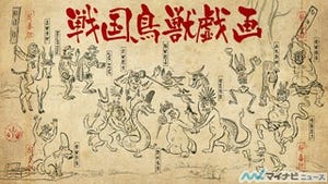 日本の歴史で戯れ、遊ぶ!? TVアニメ『戦国鳥獣戯画』、10月より放送開始