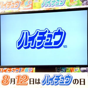 丸山隆平、エンゼル姿で「ハイチュウの日」PR! 錦戸&安田「大変やな」