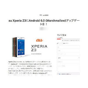 auの「Xperia Z3」にAndroid 6.0アップデートを! - Web上で署名活動開始