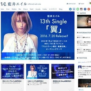 歌手・藍井エイルが体調不良で活動休止を発表、アニサマなど出演見合わせ