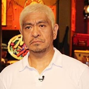 松本人志「いじめられっ子増えればいい」極論の真意 - 埼玉16歳殺害に悲痛