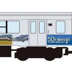 JR東日本「田沢湖線50周年記念キャンペーン」701系のラッピング列車も登場
