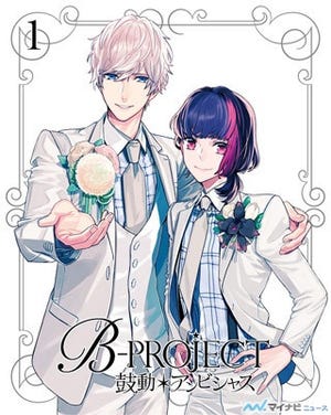『B-PROJECT～鼓動＊アンビシャス』、DVD第1巻がオリコンアニメDVD部門首位
