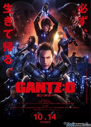 『GANTZ:O』、大阪チームにケンドーコバヤシ&レイザーラモンが参戦