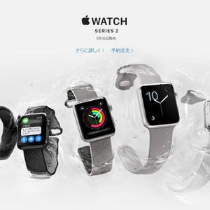KDDI、「Apple Watch SERIES 2」の価格発表 - 40,824円から