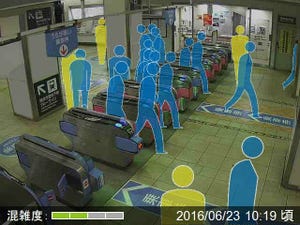 東急電鉄「駅視-vision」駅構内の映像をスマホに配信、10月上旬に正式開始