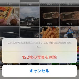 写真をたくさん削除したのに、ストレージの空きが復活しません!? - いまさら聞けないiPhoneのなぜ