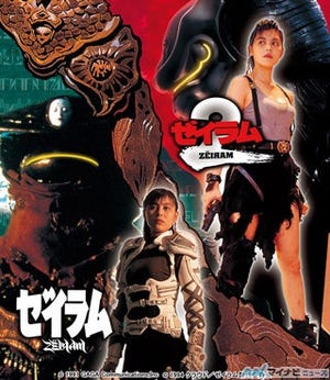 雨宮慶太監督の『ゼイラム』と『ゼイラム２』がHDリマスターで初Blu-ray化