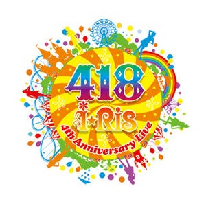 i☆Ris、日本武道館公演のロゴを発表 - 「418」に隠された意味とは