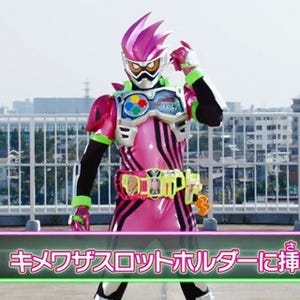 『仮面ライダーエグゼイド』変身ポーズはこれでマスター! スペシャルWEB動画を公開