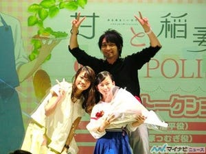 『甘々と稲妻』、東京ジョイポリスでメインキャスト陣がトークショーを開催