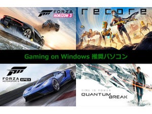 G-Tune、ReCoreなど4タイトルが快適に動作する"Gaming on Windows"推奨PC